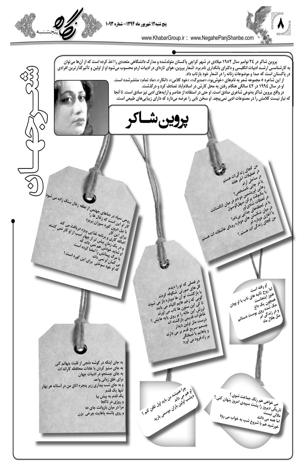 مشاهده صفحه ۴۰ روزنامه خبرجنوب تاریخ ۱۲  سال ۱۳۹۴