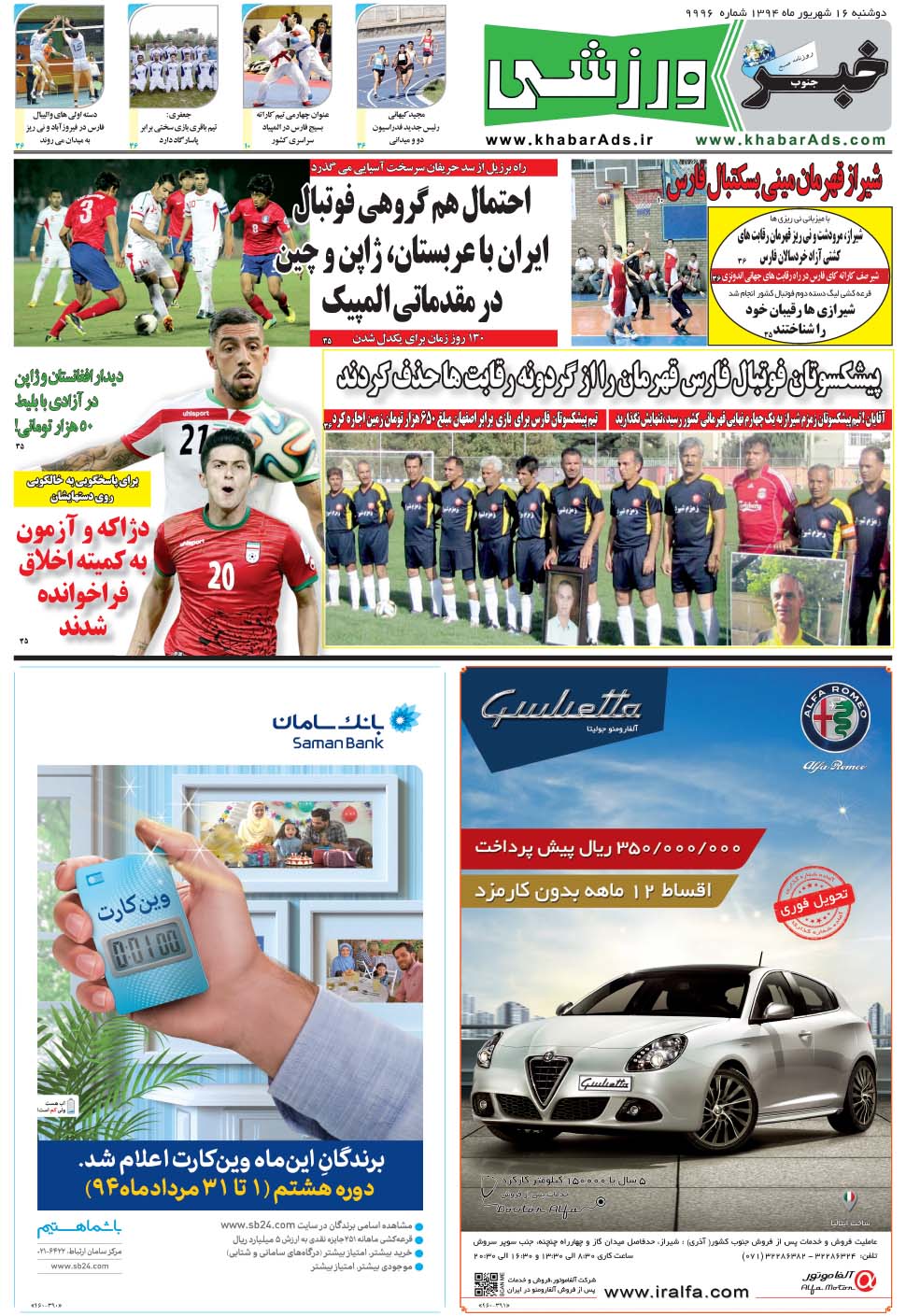 مشاهده صفحه ۹ روزنامه خبرجنوب تاریخ ۱۶  سال ۱۳۹۴