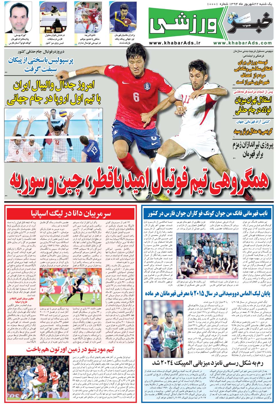 مشاهده صفحه ۹ روزنامه خبرجنوب تاریخ ۲۲  سال ۱۳۹۴