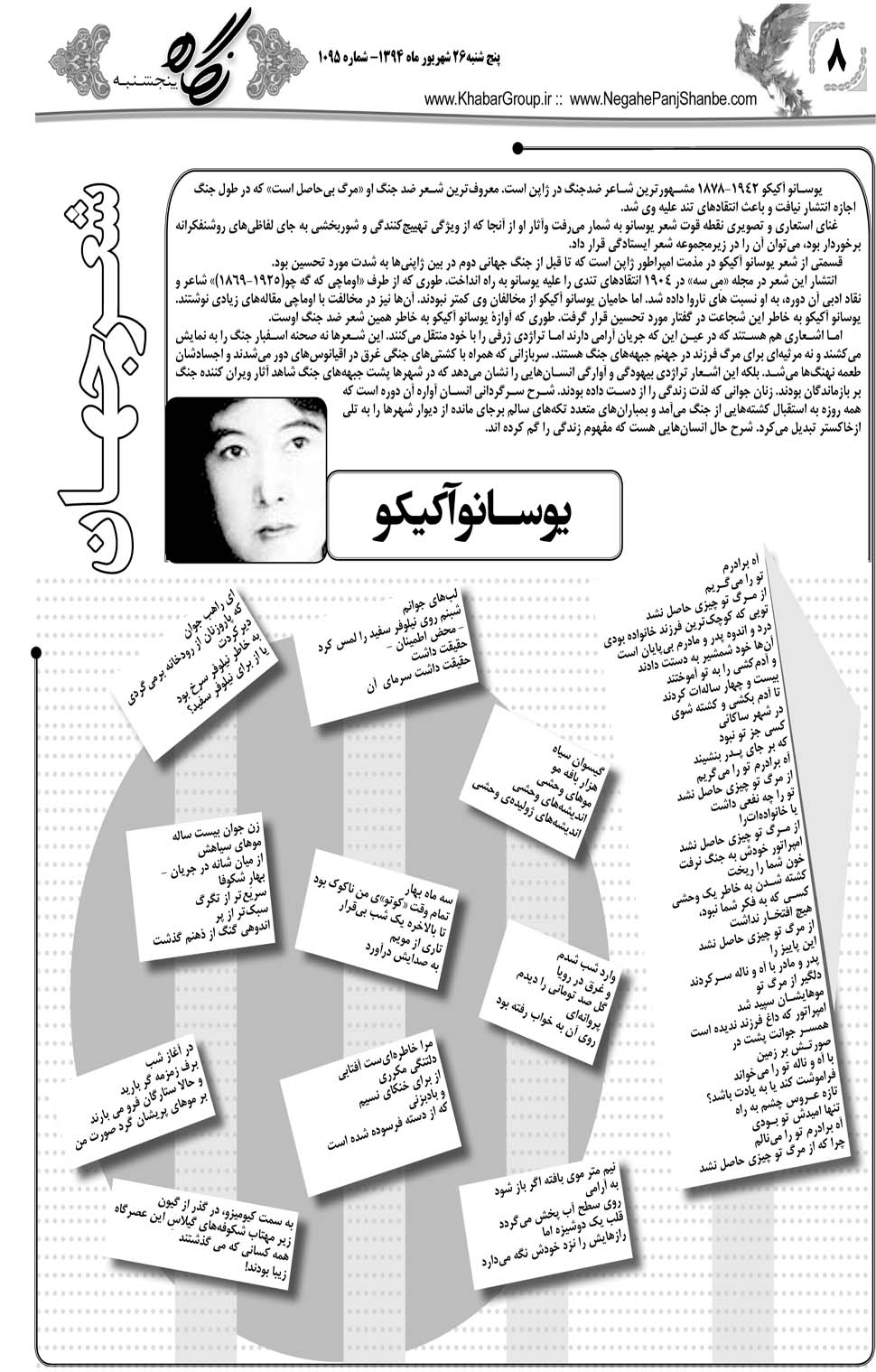 مشاهده صفحه ۴۰ روزنامه خبرجنوب تاریخ ۲۶  سال ۱۳۹۴