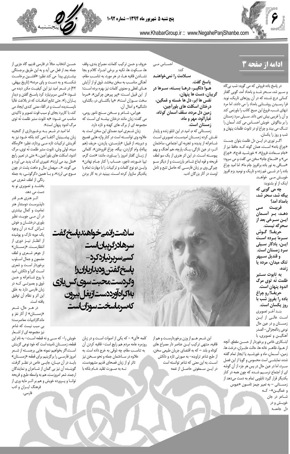 مشاهده صفحه ۳۸ روزنامه خبرجنوب تاریخ ۵  سال ۱۳۹۴