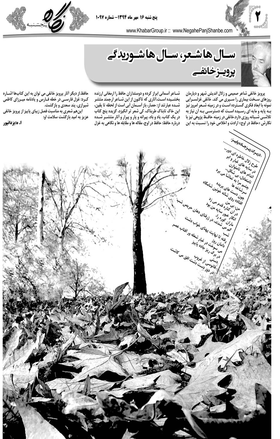مشاهده صفحه ۳۴ روزنامه خبرجنوب تاریخ ۱۶  سال ۱۳۹۴