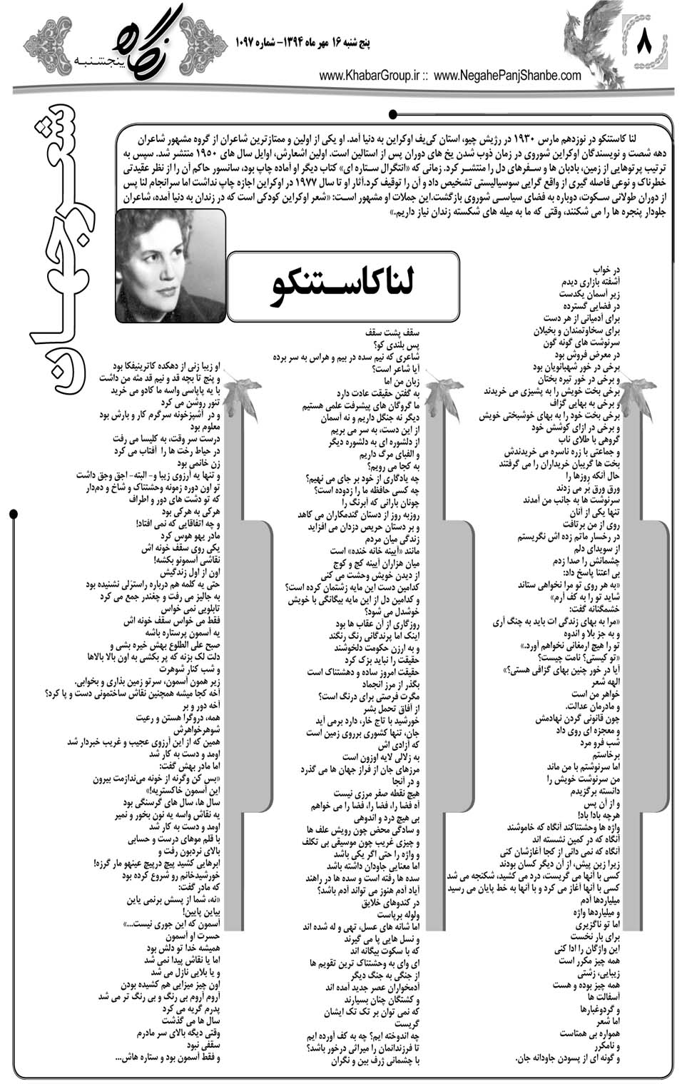 مشاهده صفحه ۴۰ روزنامه خبرجنوب تاریخ ۱۶  سال ۱۳۹۴