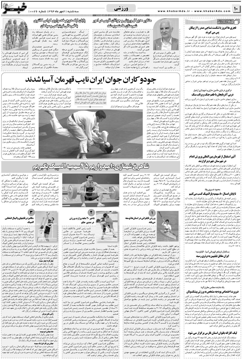 مشاهده صفحه ۱۰ روزنامه خبرجنوب تاریخ ۲۱  سال ۱۳۹۴