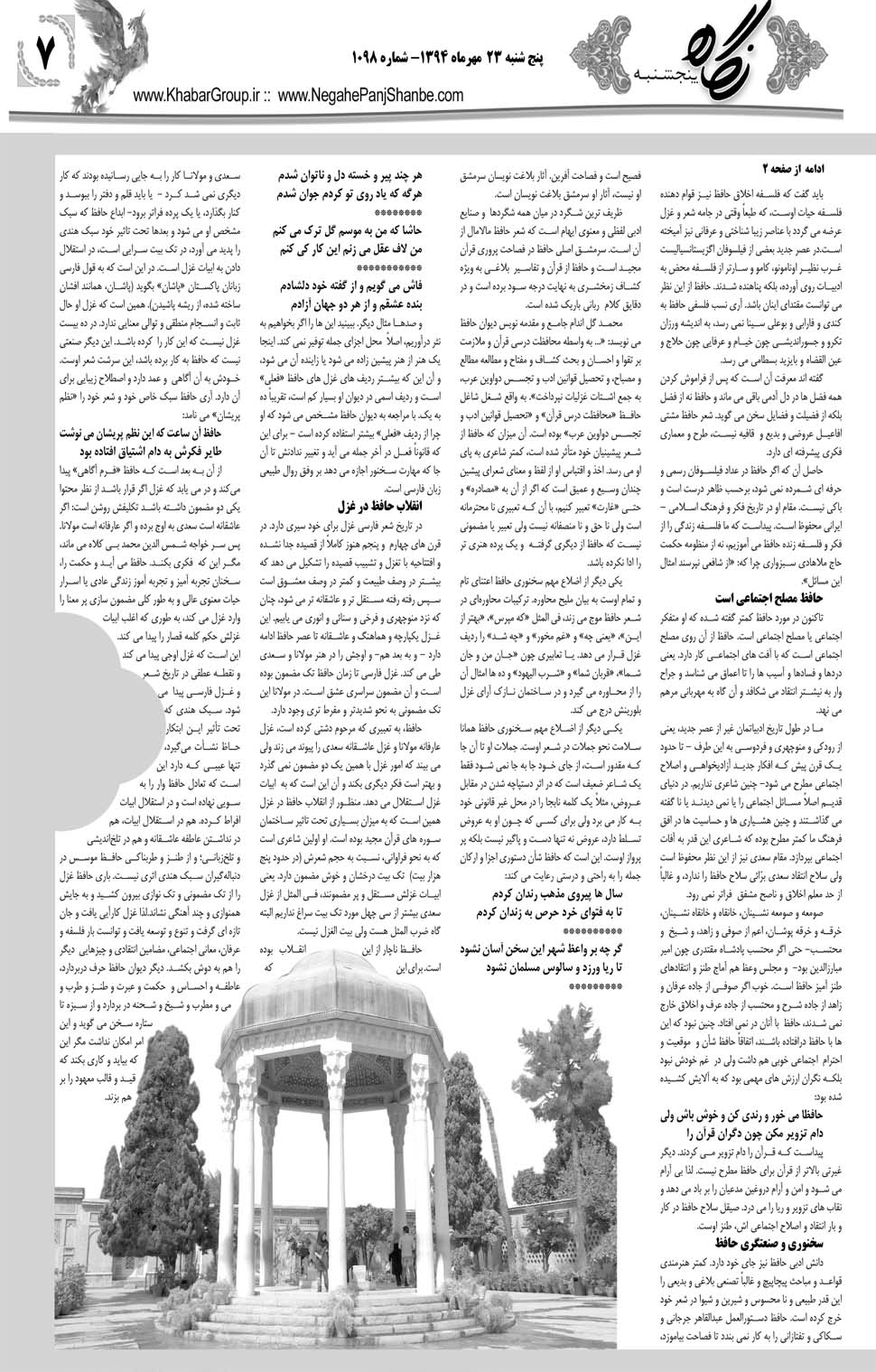 مشاهده صفحه ۳۹ روزنامه خبرجنوب تاریخ ۲۳  سال ۱۳۹۴