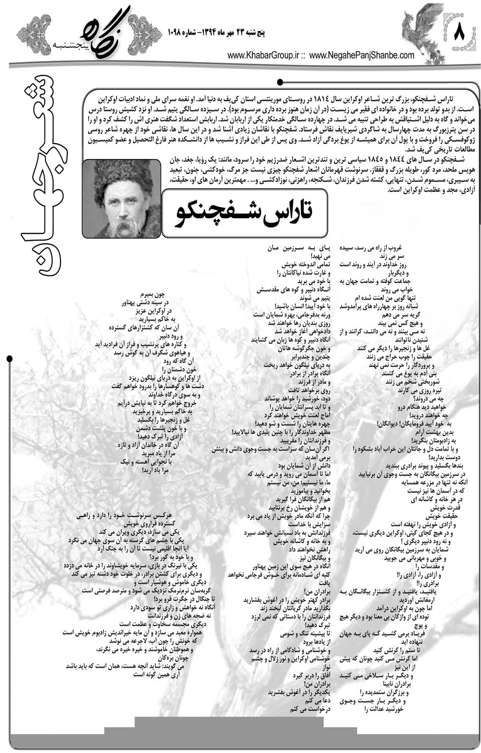 مشاهده صفحه ۴۰ روزنامه خبرجنوب تاریخ ۲۳  سال ۱۳۹۴