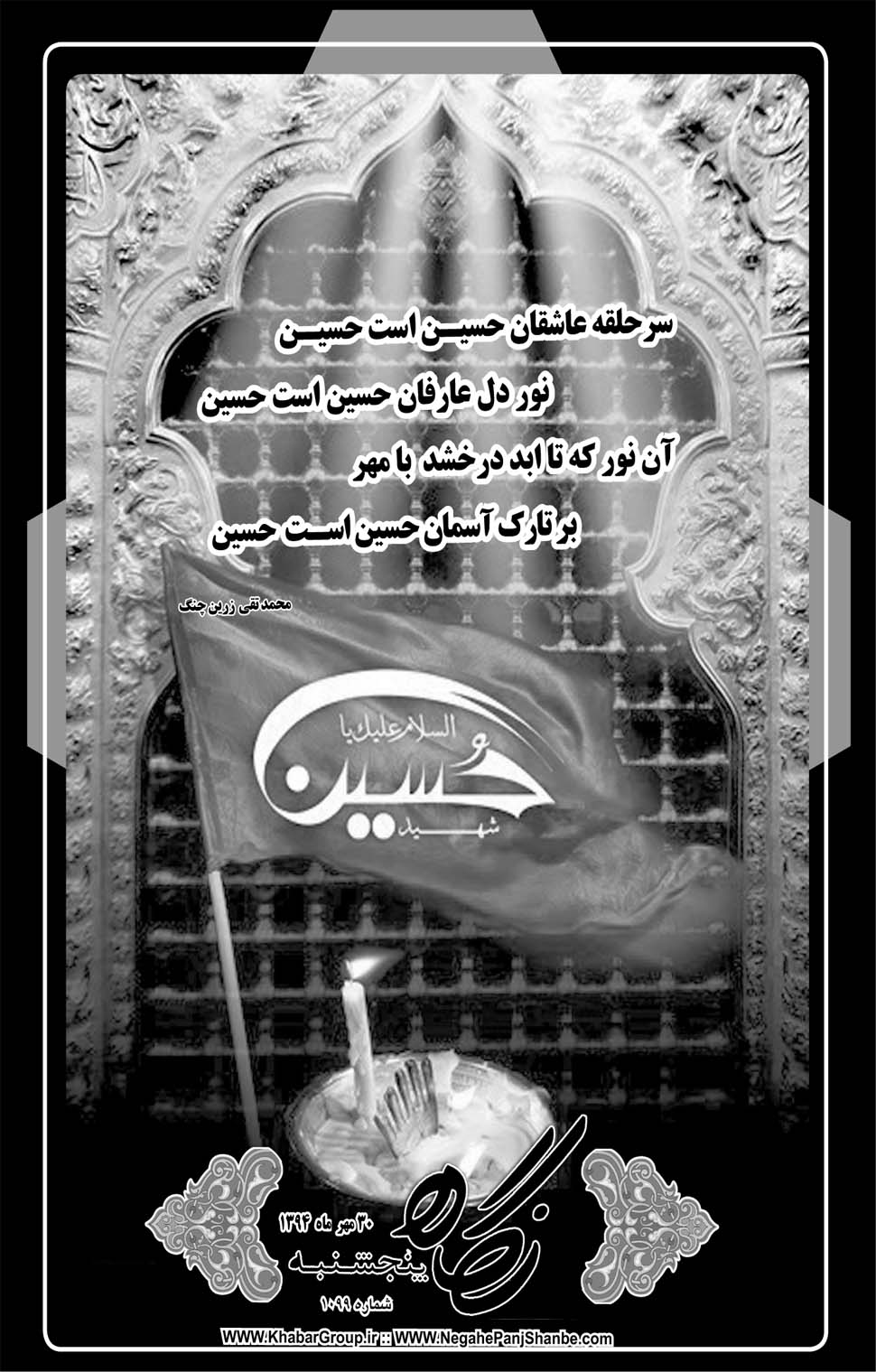 مشاهده صفحه ۳۷ روزنامه خبرجنوب تاریخ ۳۰  سال ۱۳۹۴