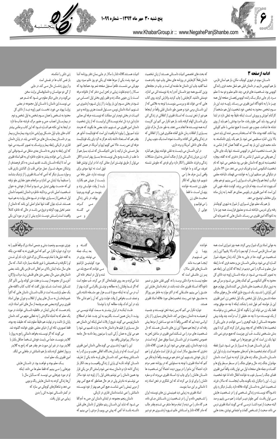 مشاهده صفحه ۴۲ روزنامه خبرجنوب تاریخ ۳۰  سال ۱۳۹۴