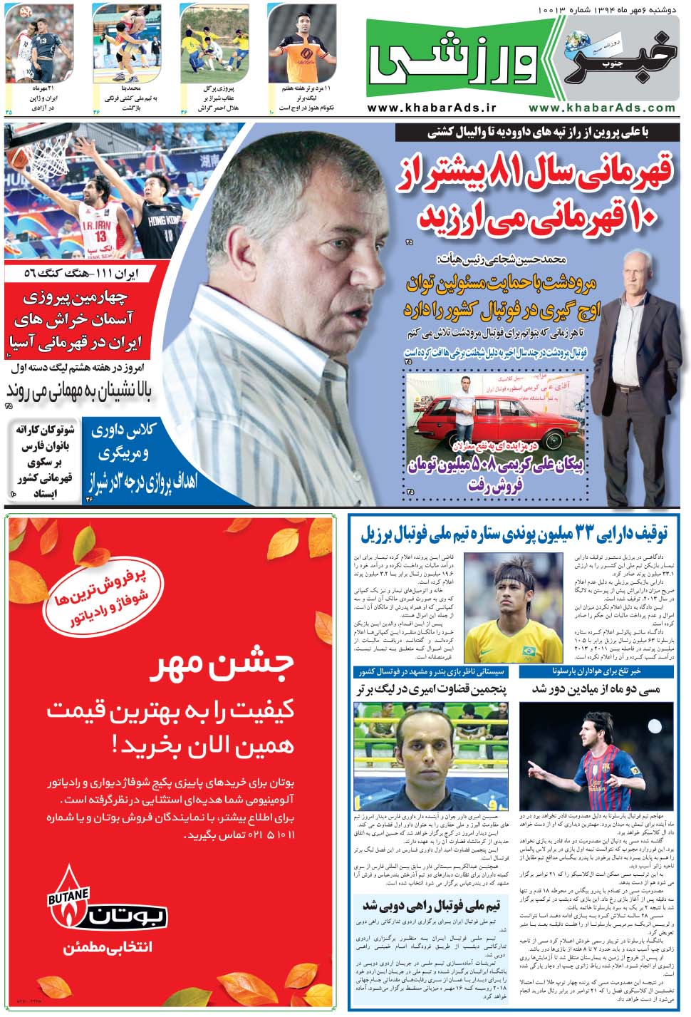مشاهده صفحه ۹ روزنامه خبرجنوب تاریخ ۶  سال ۱۳۹۴