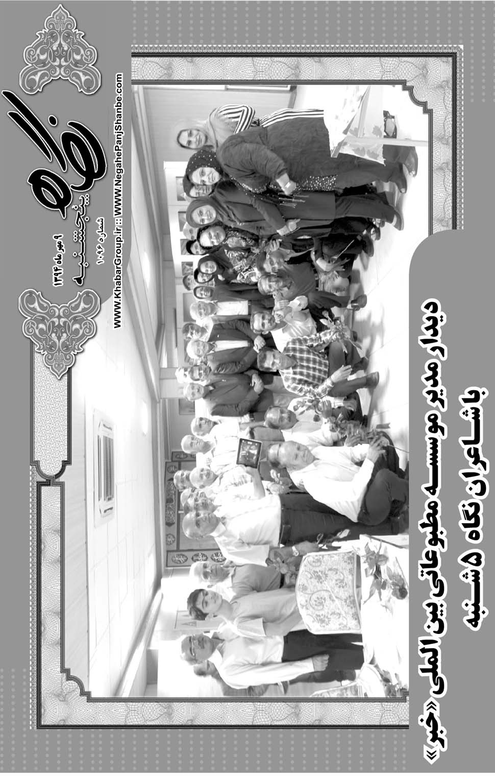 مشاهده صفحه ۳۳ روزنامه خبرجنوب تاریخ ۹  سال ۱۳۹۴