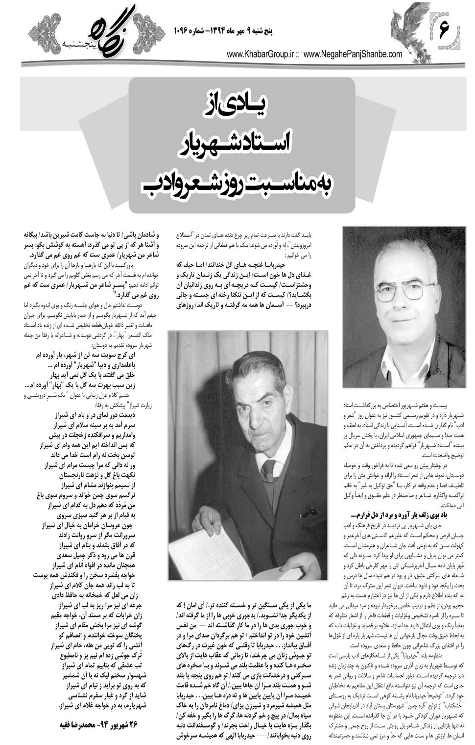 مشاهده صفحه ۳۸ روزنامه خبرجنوب تاریخ ۹  سال ۱۳۹۴