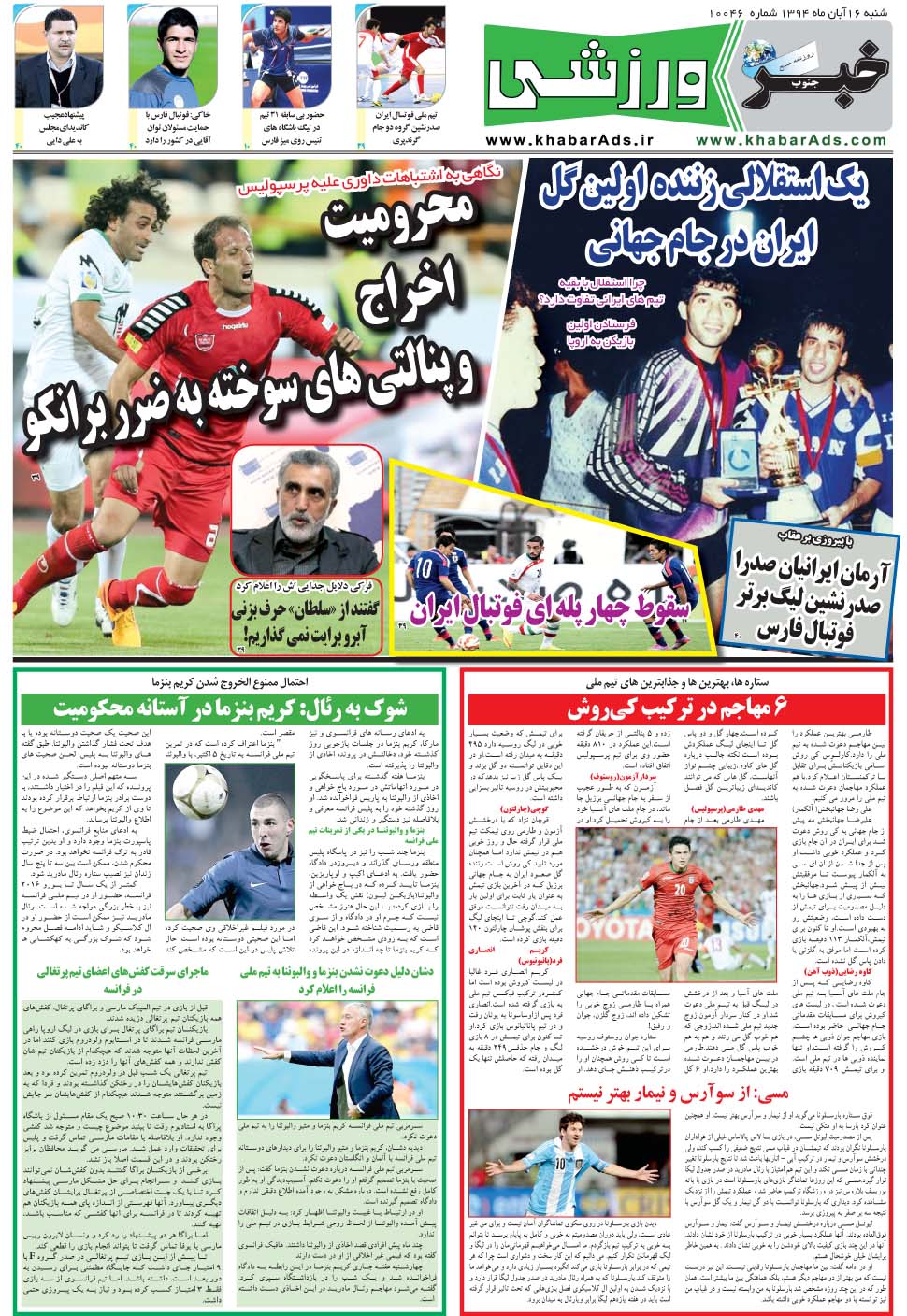 مشاهده صفحه ۹ روزنامه خبرجنوب تاریخ ۱۶  سال ۱۳۹۴
