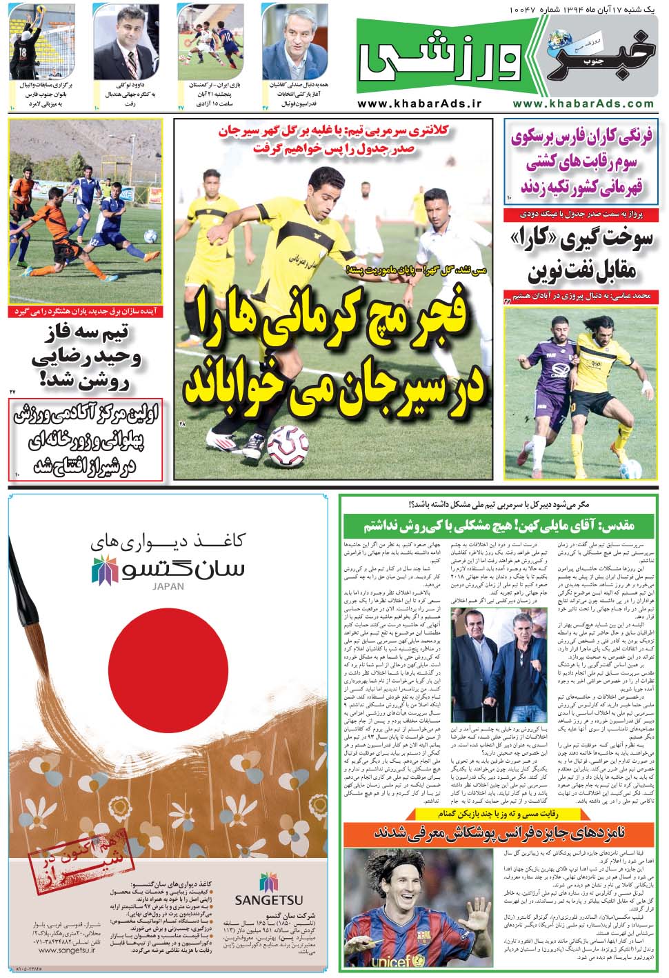 مشاهده صفحه ۹ روزنامه خبرجنوب تاریخ ۱۷  سال ۱۳۹۴