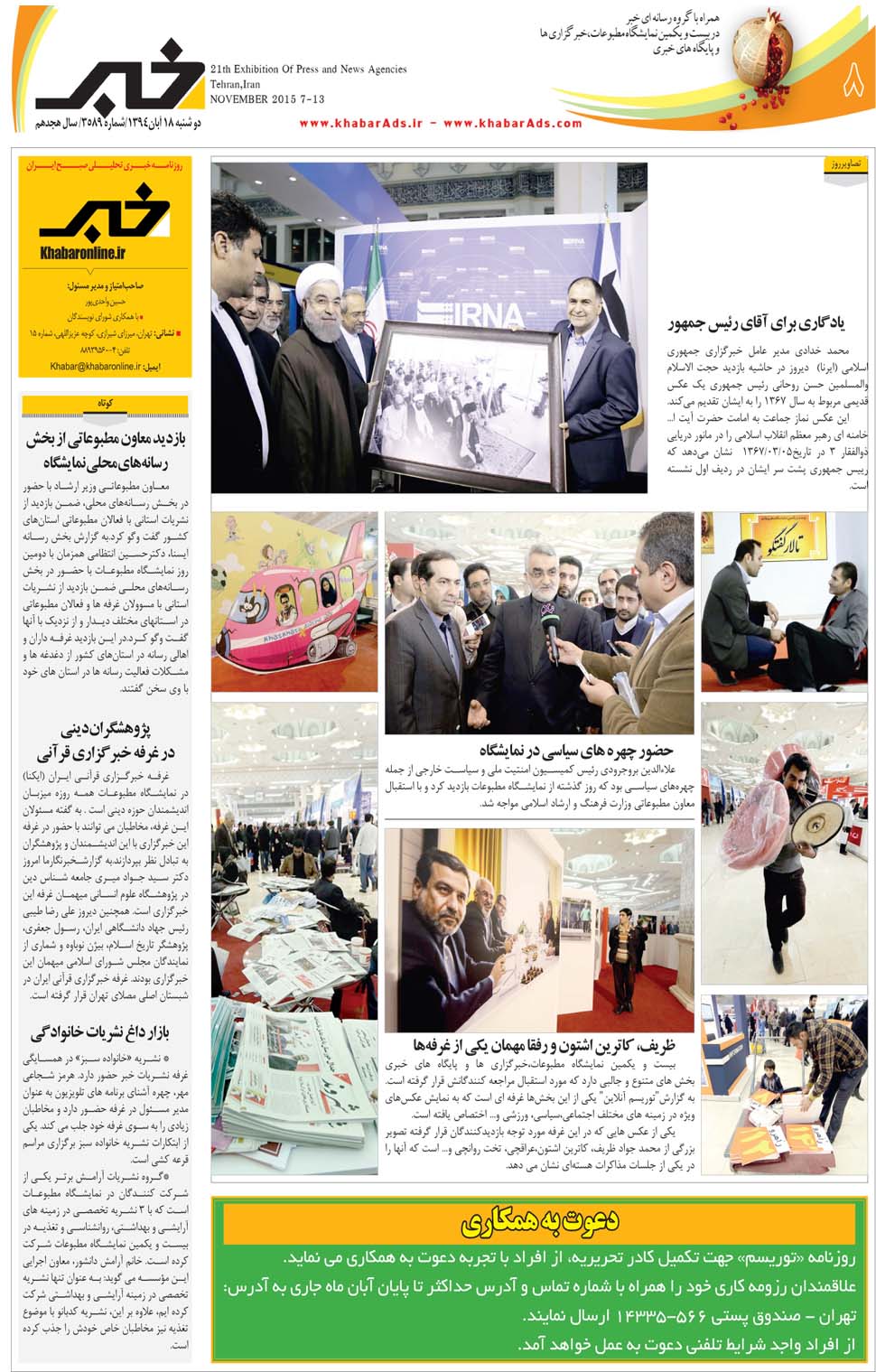 مشاهده صفحه ۴۸ روزنامه خبرجنوب تاریخ ۱۸  سال ۱۳۹۴