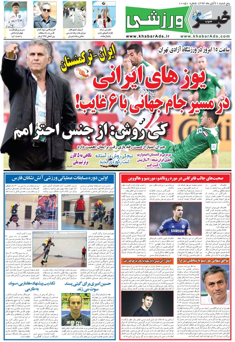 مشاهده صفحه ۹ روزنامه خبرجنوب تاریخ ۲۱  سال ۱۳۹۴
