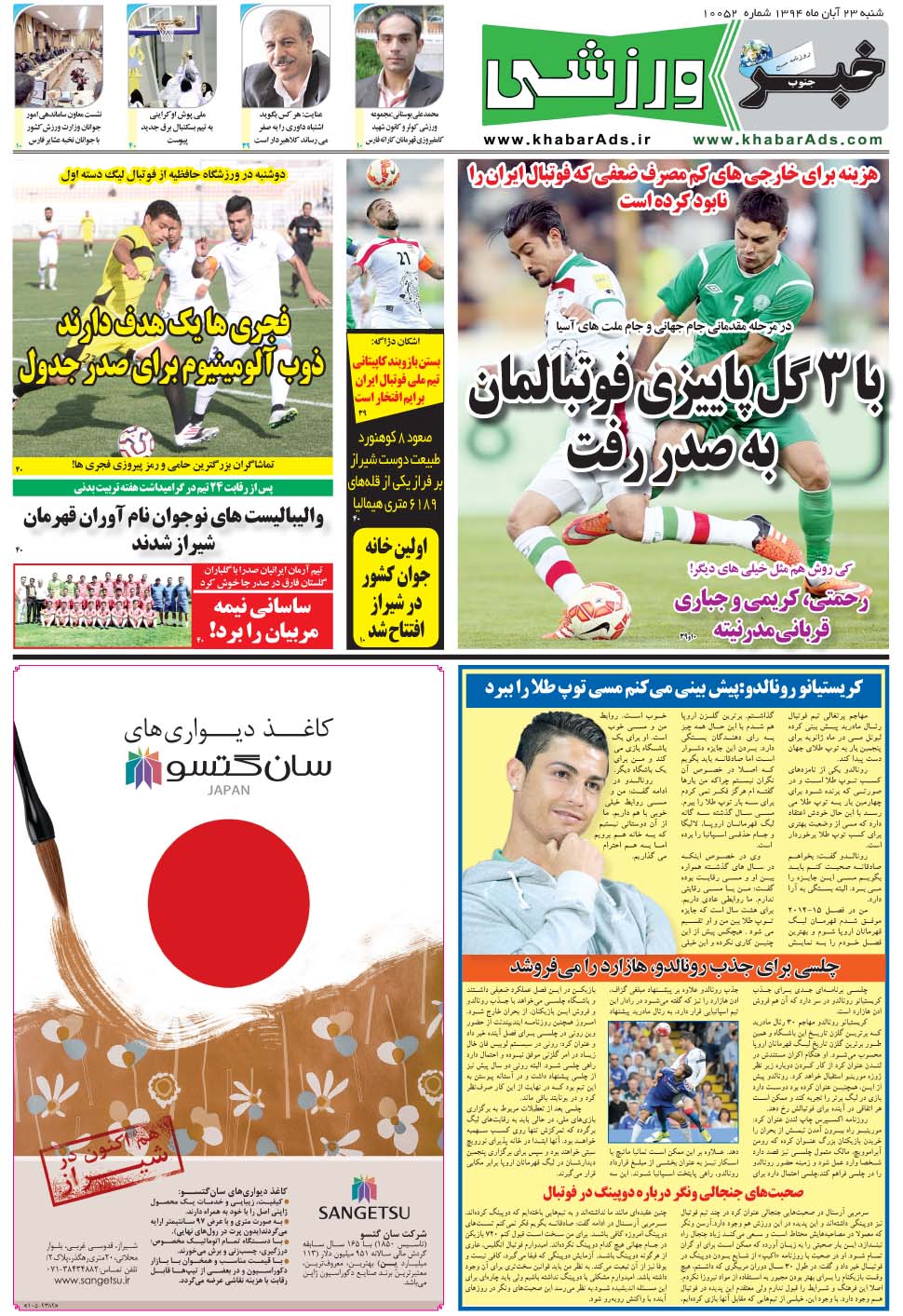 مشاهده صفحه ۹ روزنامه خبرجنوب تاریخ ۲۳  سال ۱۳۹۴