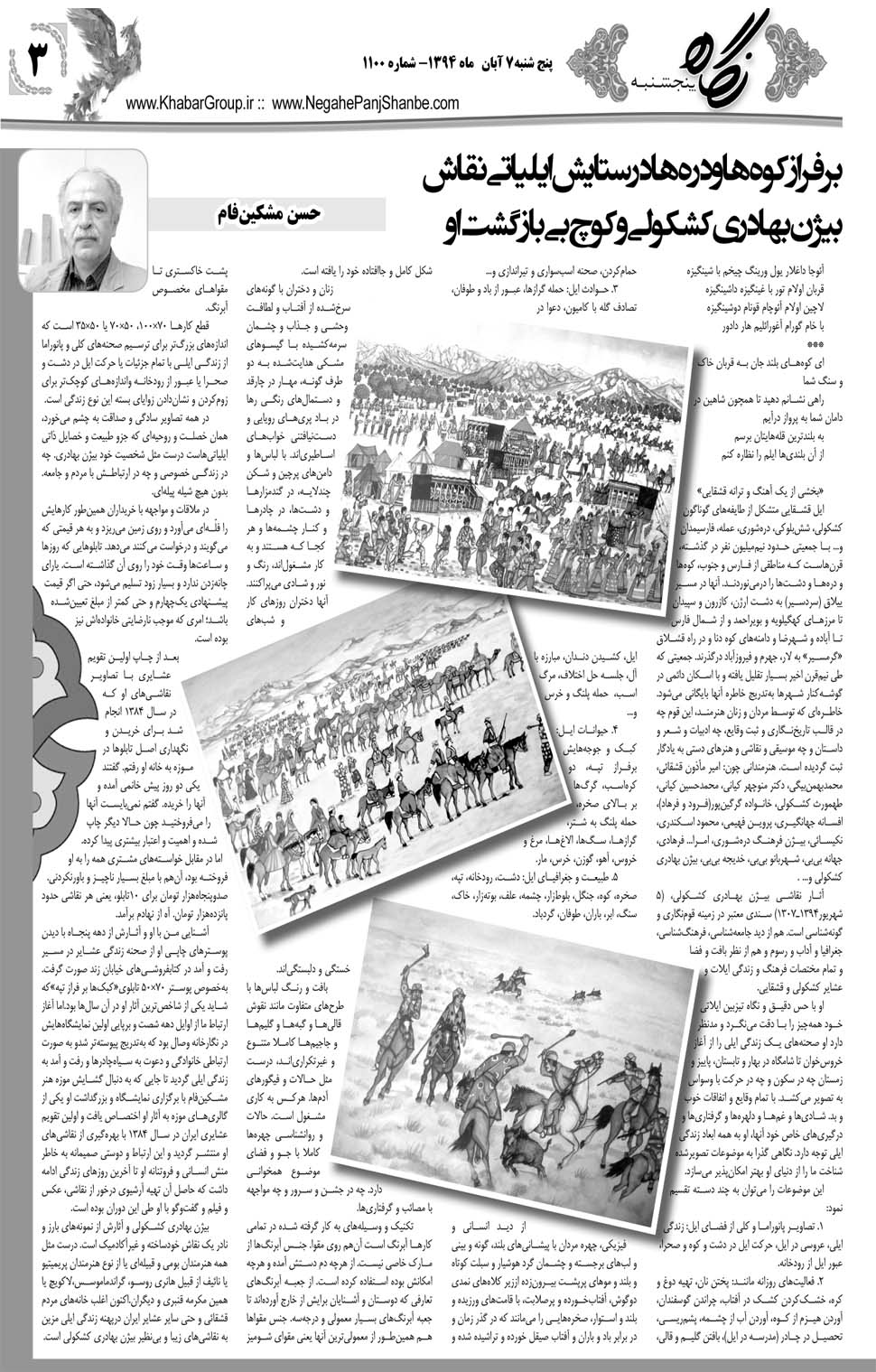 مشاهده صفحه ۳۵ روزنامه خبرجنوب تاریخ ۷  سال ۱۳۹۴