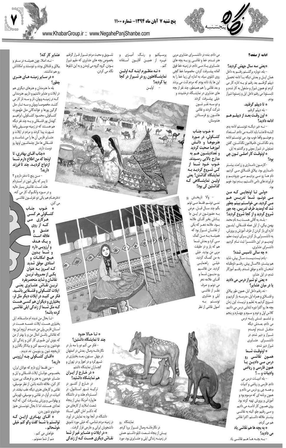 مشاهده صفحه ۳۹ روزنامه خبرجنوب تاریخ ۷  سال ۱۳۹۴
