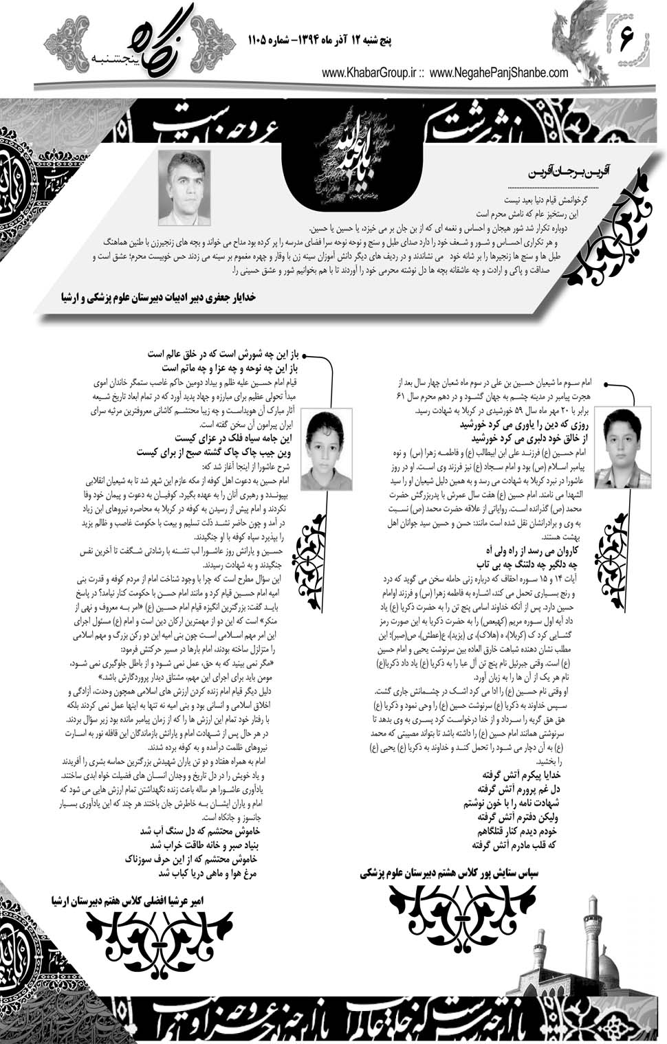 مشاهده صفحه ۳۴ روزنامه خبرجنوب تاریخ ۱۲  سال ۱۳۹۴