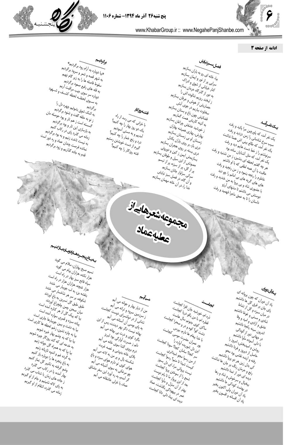مشاهده صفحه ۳۸ روزنامه خبرجنوب تاریخ ۲۶  سال ۱۳۹۴
