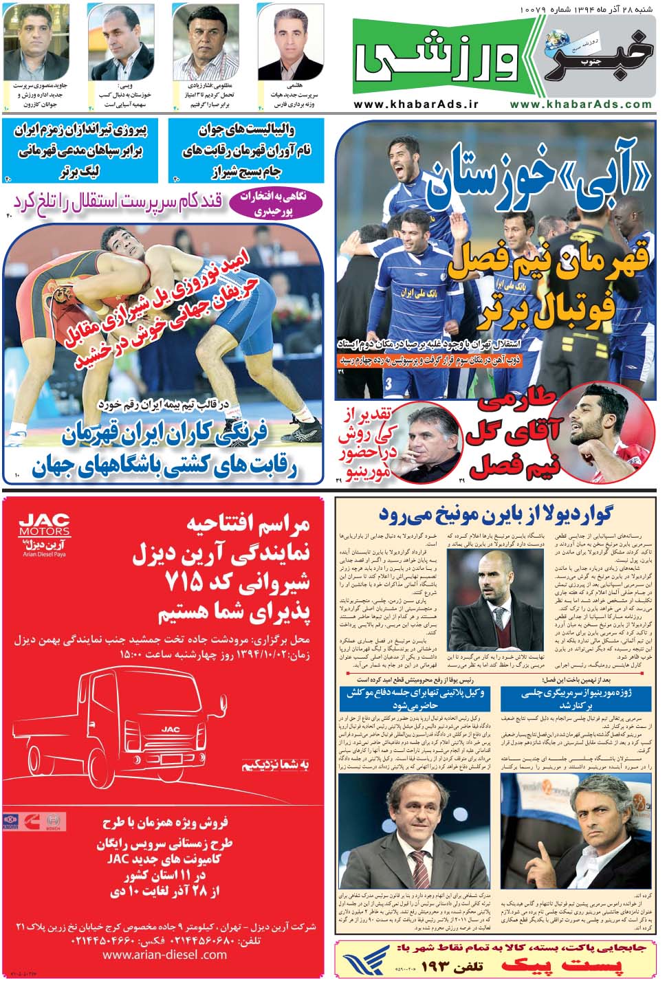 مشاهده صفحه ۹ روزنامه خبرجنوب تاریخ ۲۸  سال ۱۳۹۴