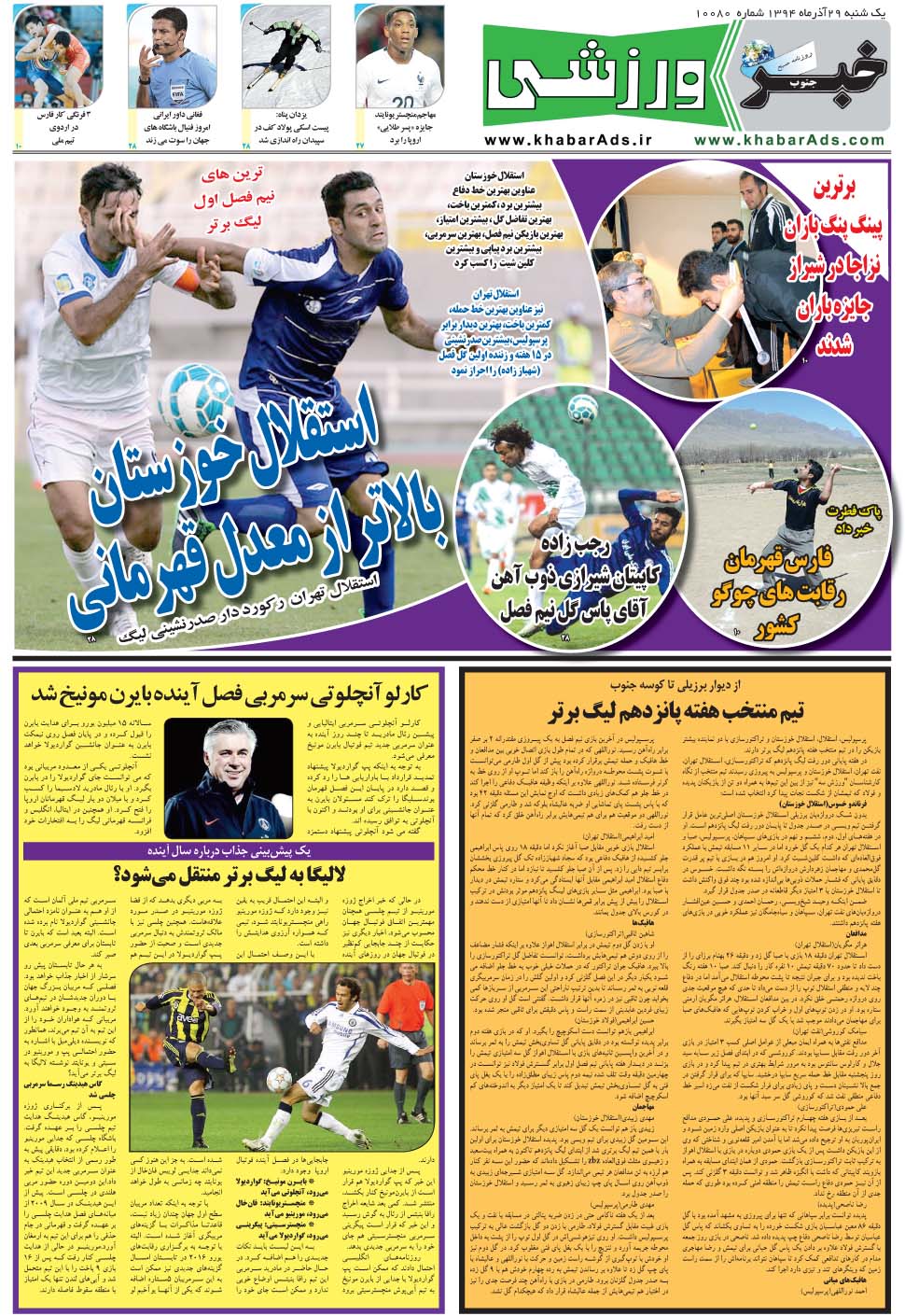 مشاهده صفحه ۹ روزنامه خبرجنوب تاریخ ۲۹  سال ۱۳۹۴