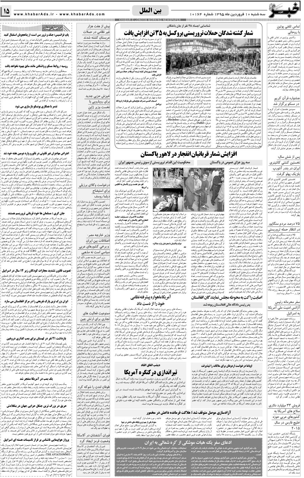 مشاهده صفحه ۱۵ روزنامه خبرجنوب تاریخ ۱۰  سال ۱۳۹۵