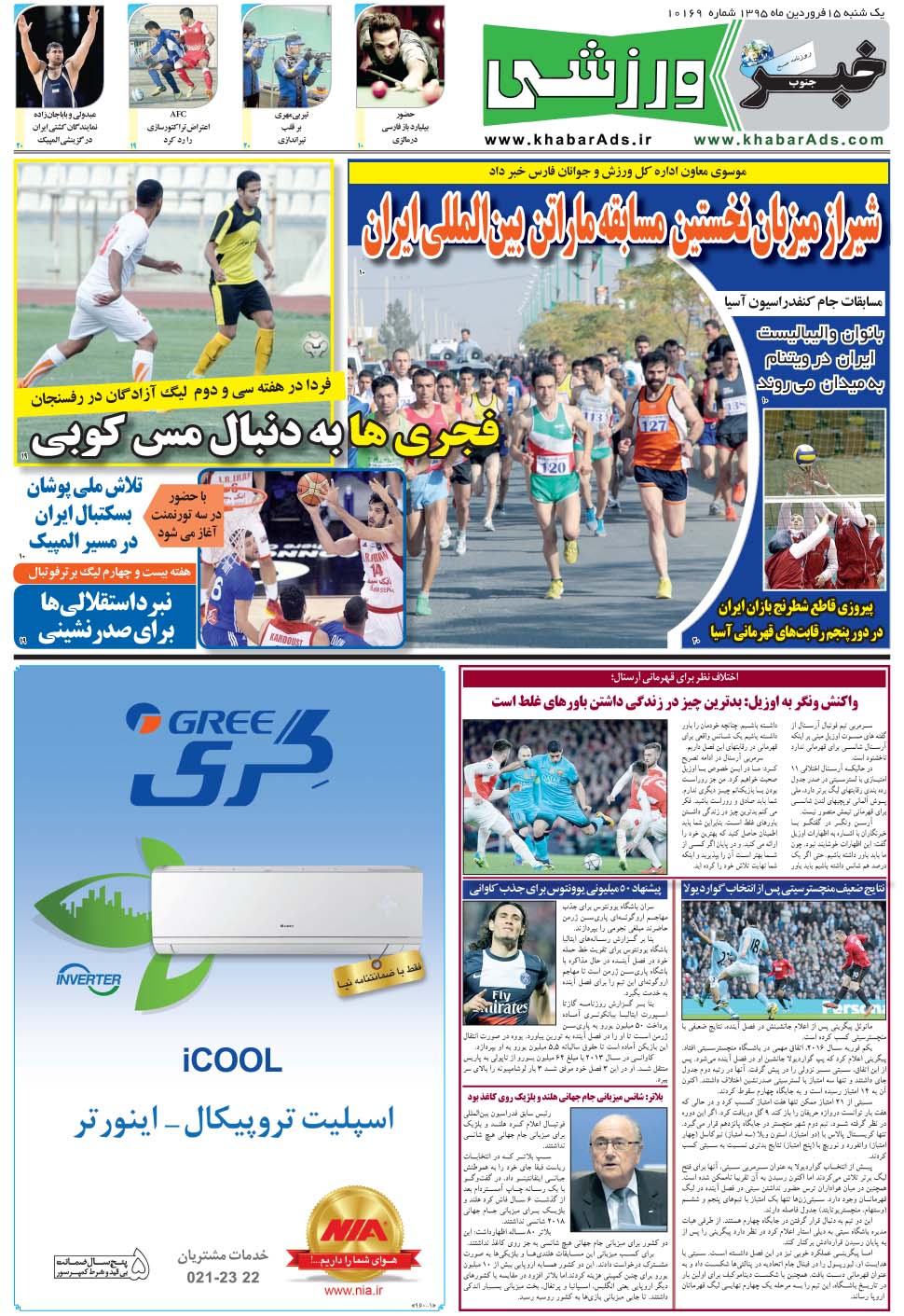 مشاهده صفحه ۹ روزنامه خبرجنوب تاریخ ۱۵  سال ۱۳۹۵