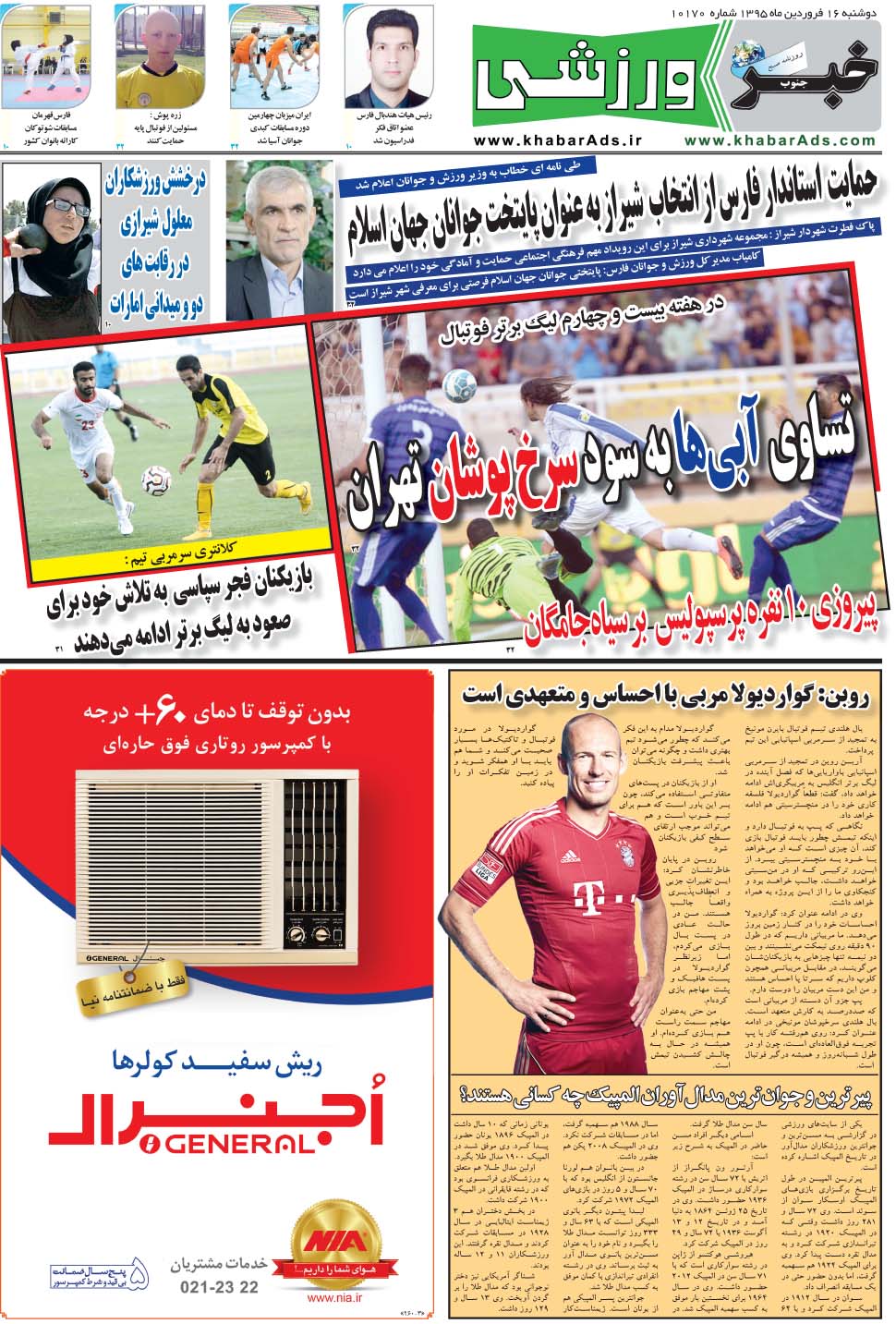 مشاهده صفحه ۹ روزنامه خبرجنوب تاریخ ۱۶  سال ۱۳۹۵