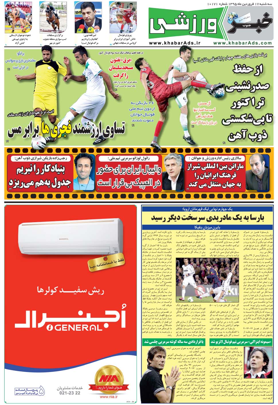 مشاهده صفحه ۹ روزنامه خبرجنوب تاریخ ۱۷  سال ۱۳۹۵