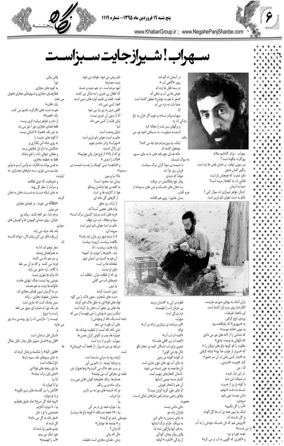 مشاهده صفحه ۴۲ روزنامه خبرجنوب تاریخ ۱۹  سال ۱۳۹۵