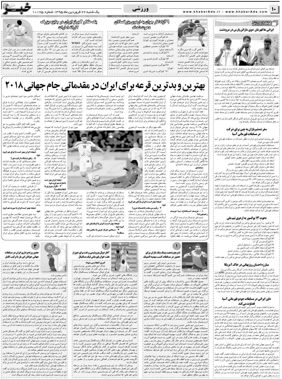 مشاهده صفحه ۱۰ روزنامه خبرجنوب تاریخ ۲۲  سال ۱۳۹۵