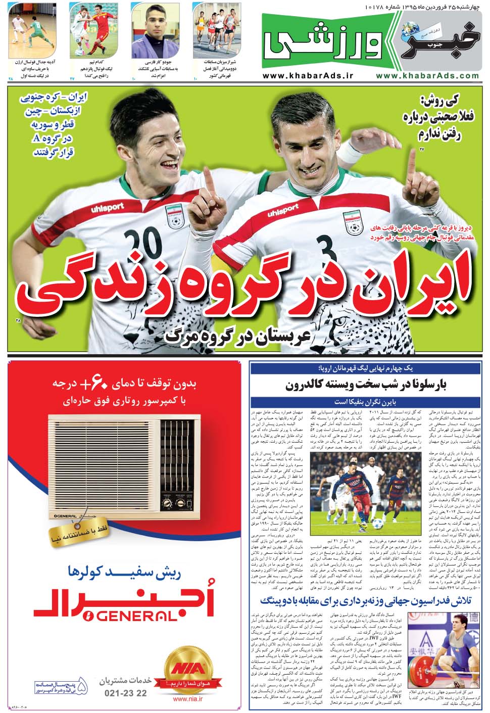 مشاهده صفحه ۹ روزنامه خبرجنوب تاریخ ۲۵  سال ۱۳۹۵