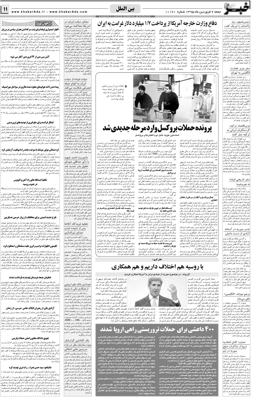 مشاهده صفحه ۱۱ روزنامه خبرجنوب تاریخ ۶  سال ۱۳۹۵