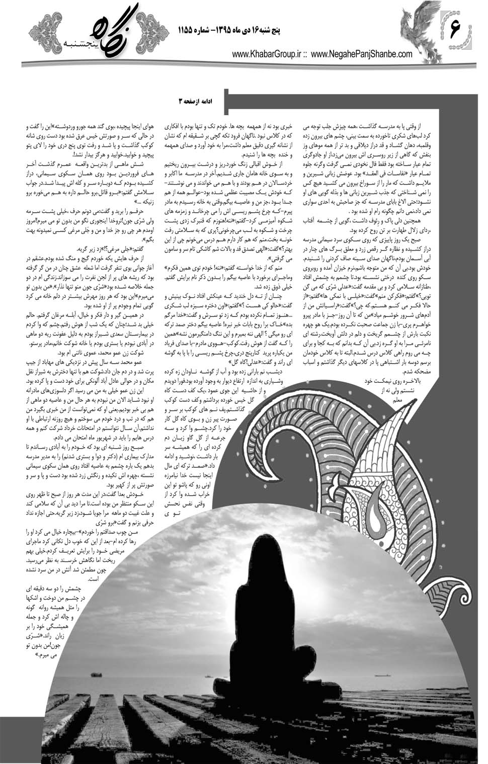 مشاهده صفحه ۴۶ روزنامه خبرجنوب تاریخ ۱۶ دی سال ۱۳۹۵