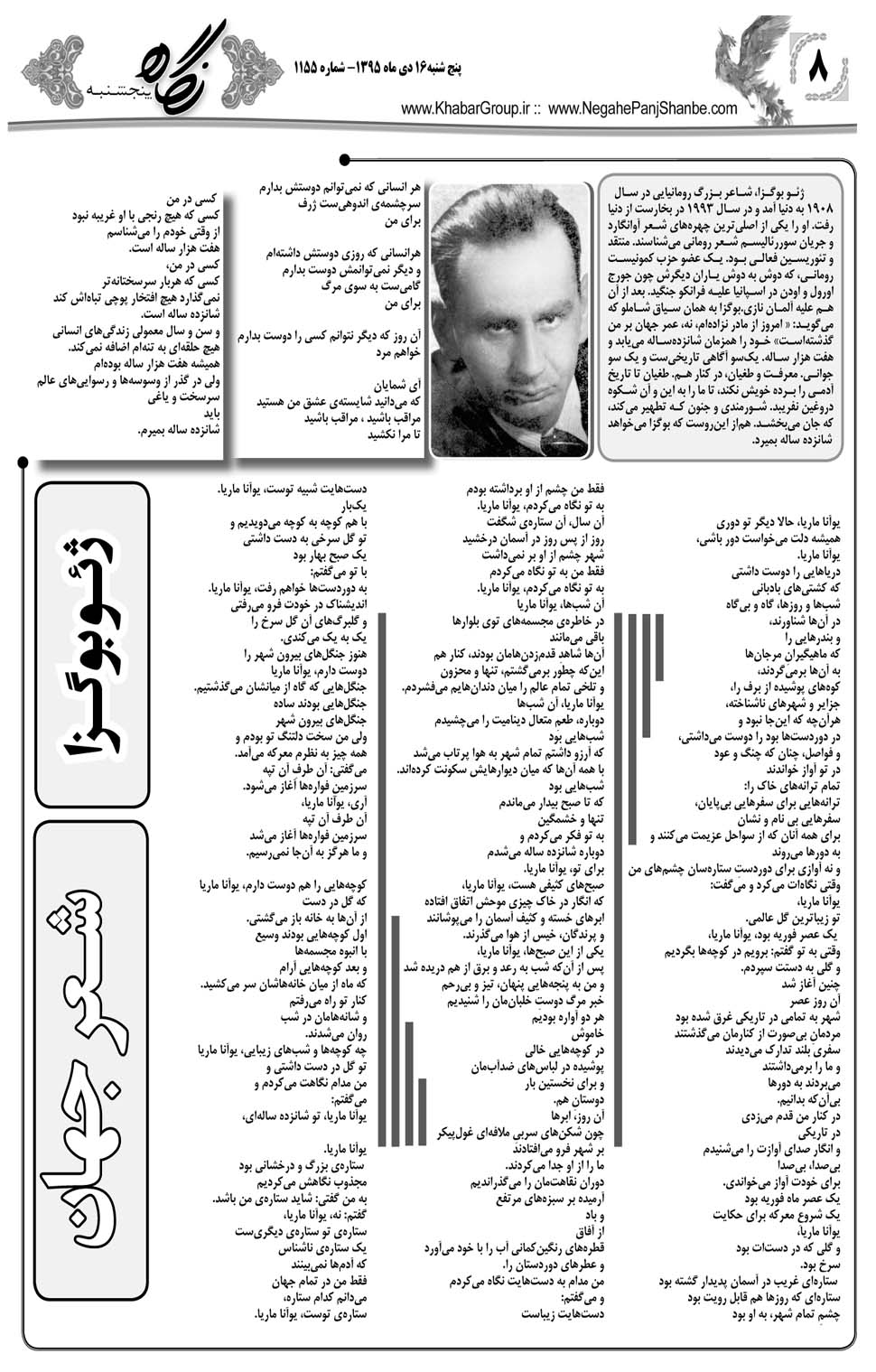 مشاهده صفحه ۴۸ روزنامه خبرجنوب تاریخ ۱۶ دی سال ۱۳۹۵