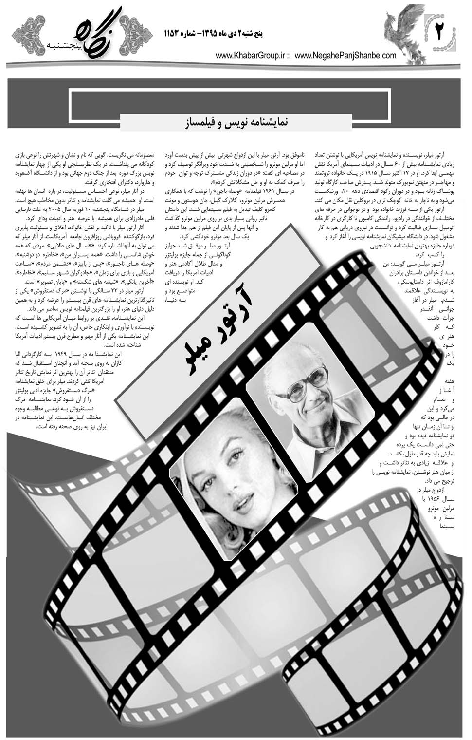 مشاهده صفحه ۴۲ روزنامه خبرجنوب تاریخ ۲ دی سال ۱۳۹۵