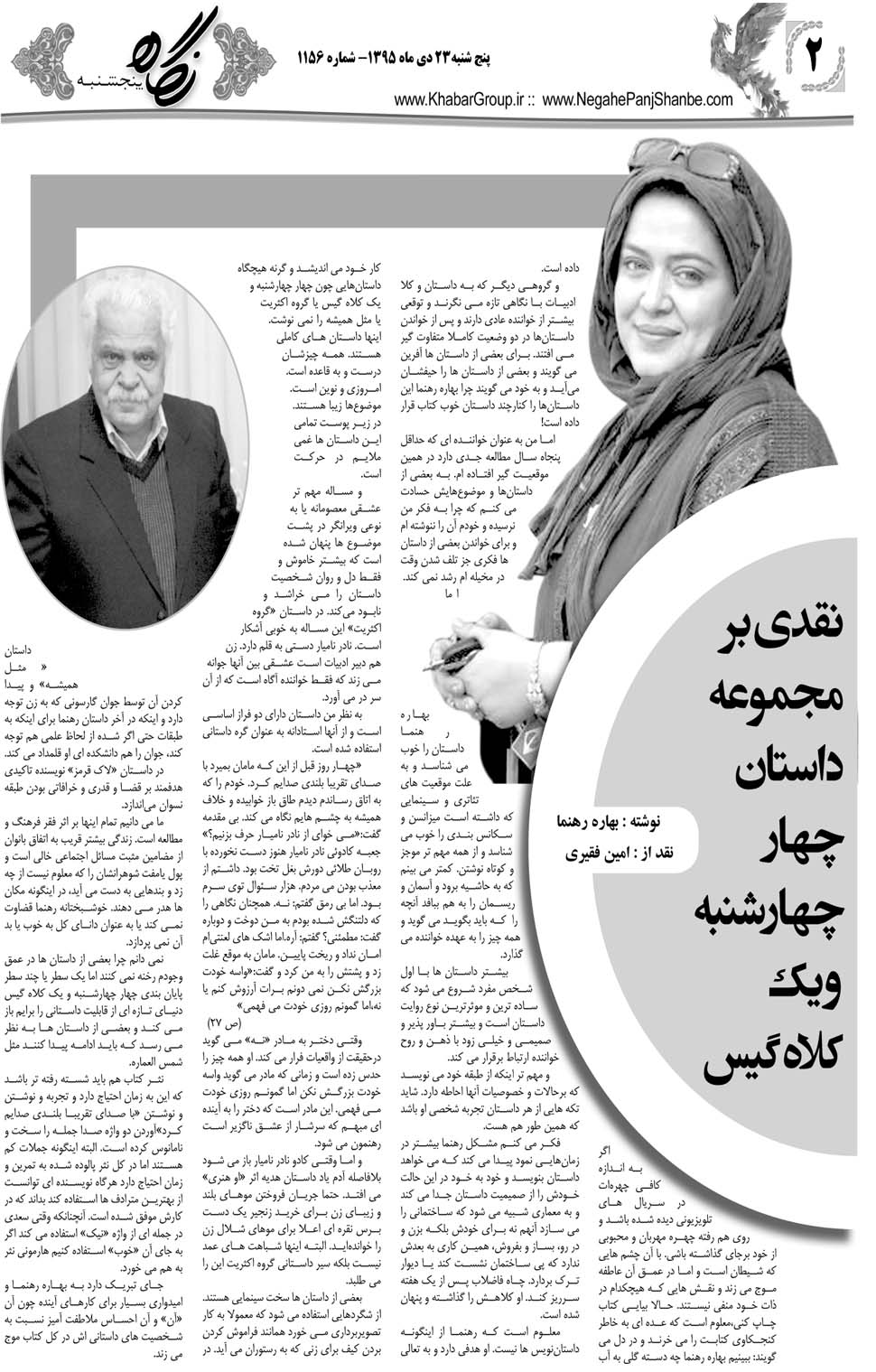 مشاهده صفحه ۴۲ روزنامه خبرجنوب تاریخ ۲۳ دی سال ۱۳۹۵