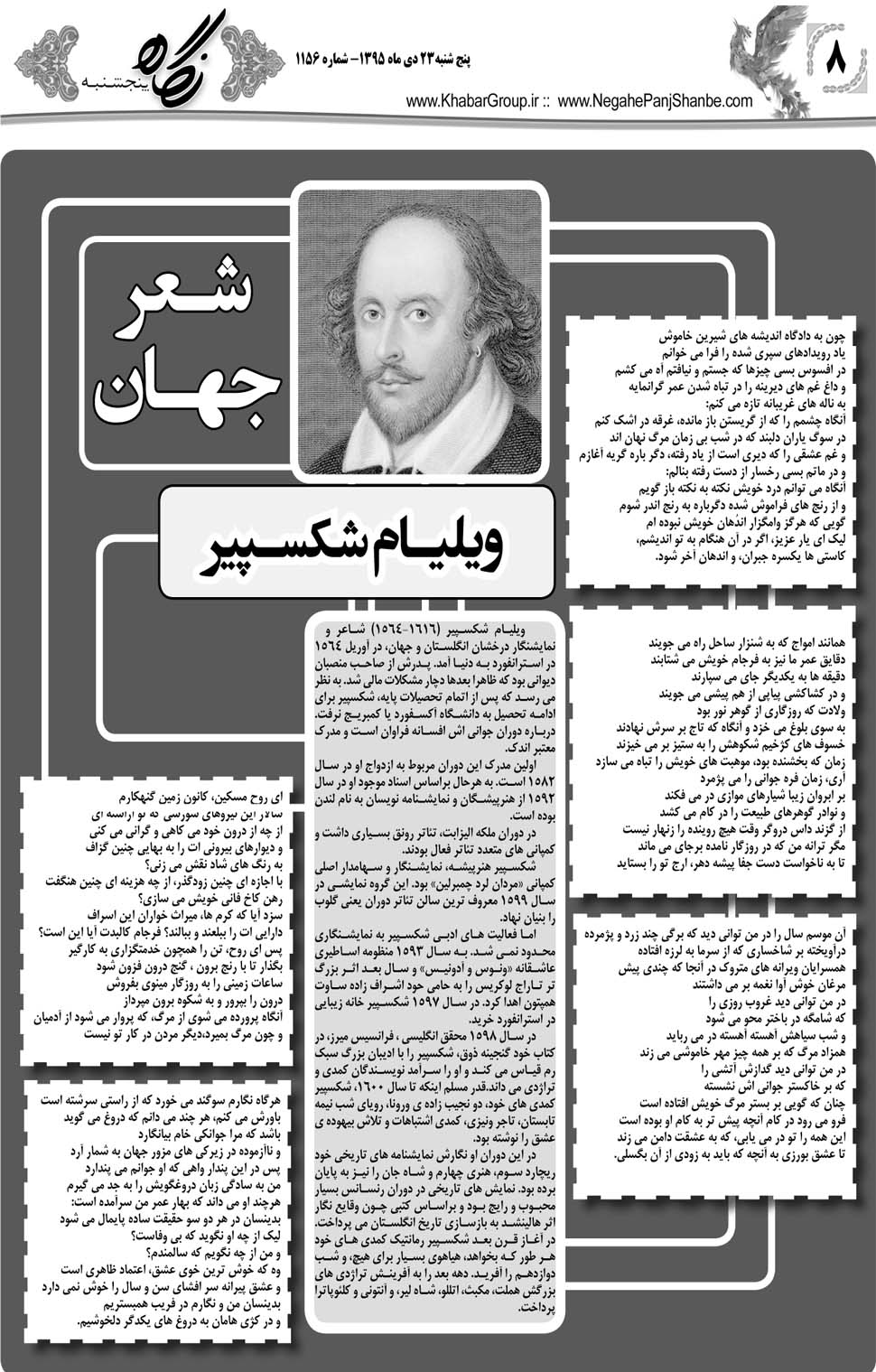 مشاهده صفحه ۴۸ روزنامه خبرجنوب تاریخ ۲۳ دی سال ۱۳۹۵