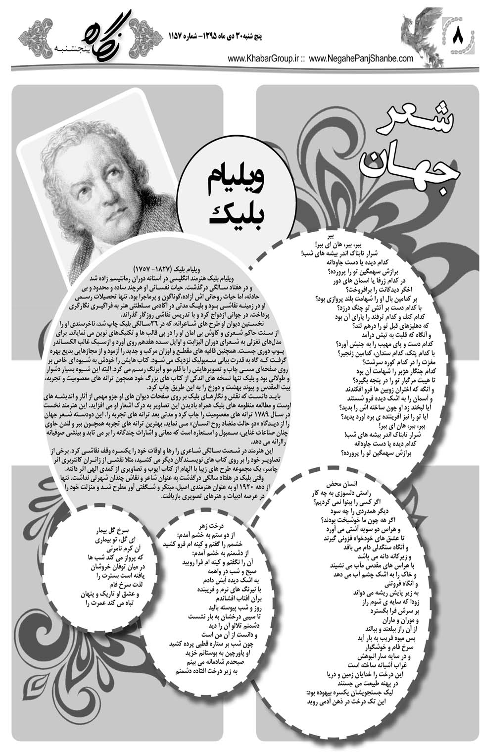 مشاهده صفحه ۴۸ روزنامه خبرجنوب تاریخ ۳۰ دی سال ۱۳۹۵