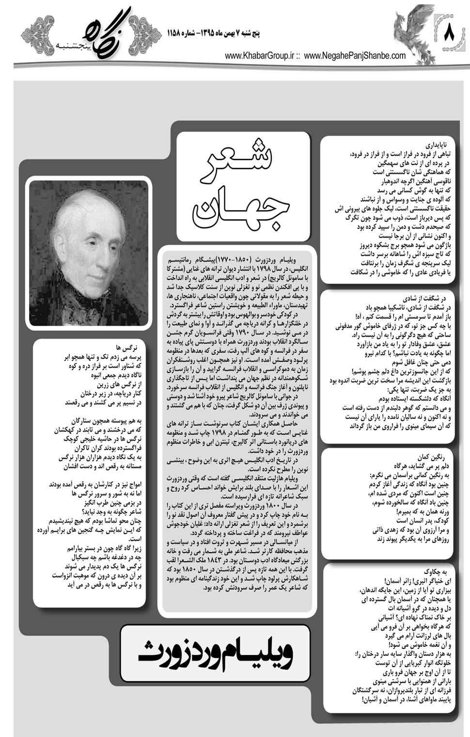 مشاهده صفحه ۴۸ روزنامه خبرجنوب تاریخ ۷ بهمن سال ۱۳۹۵