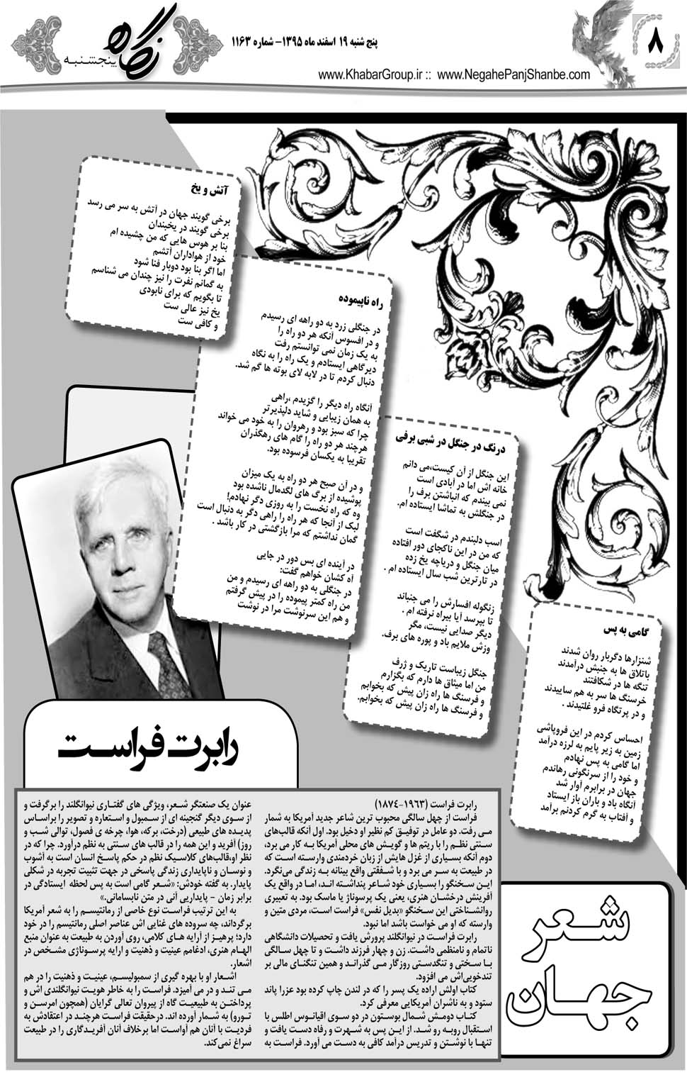 مشاهده صفحه ۴۸ روزنامه خبرجنوب تاریخ ۱۹ اسفند سال ۱۳۹۵