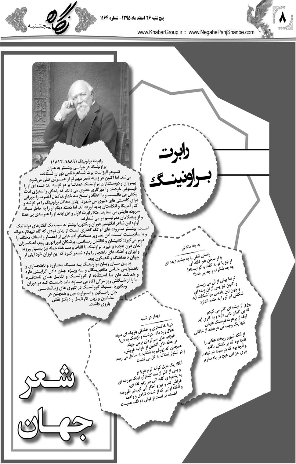 مشاهده صفحه ۴۸ روزنامه خبرجنوب تاریخ ۲۶ اسفند سال ۱۳۹۵