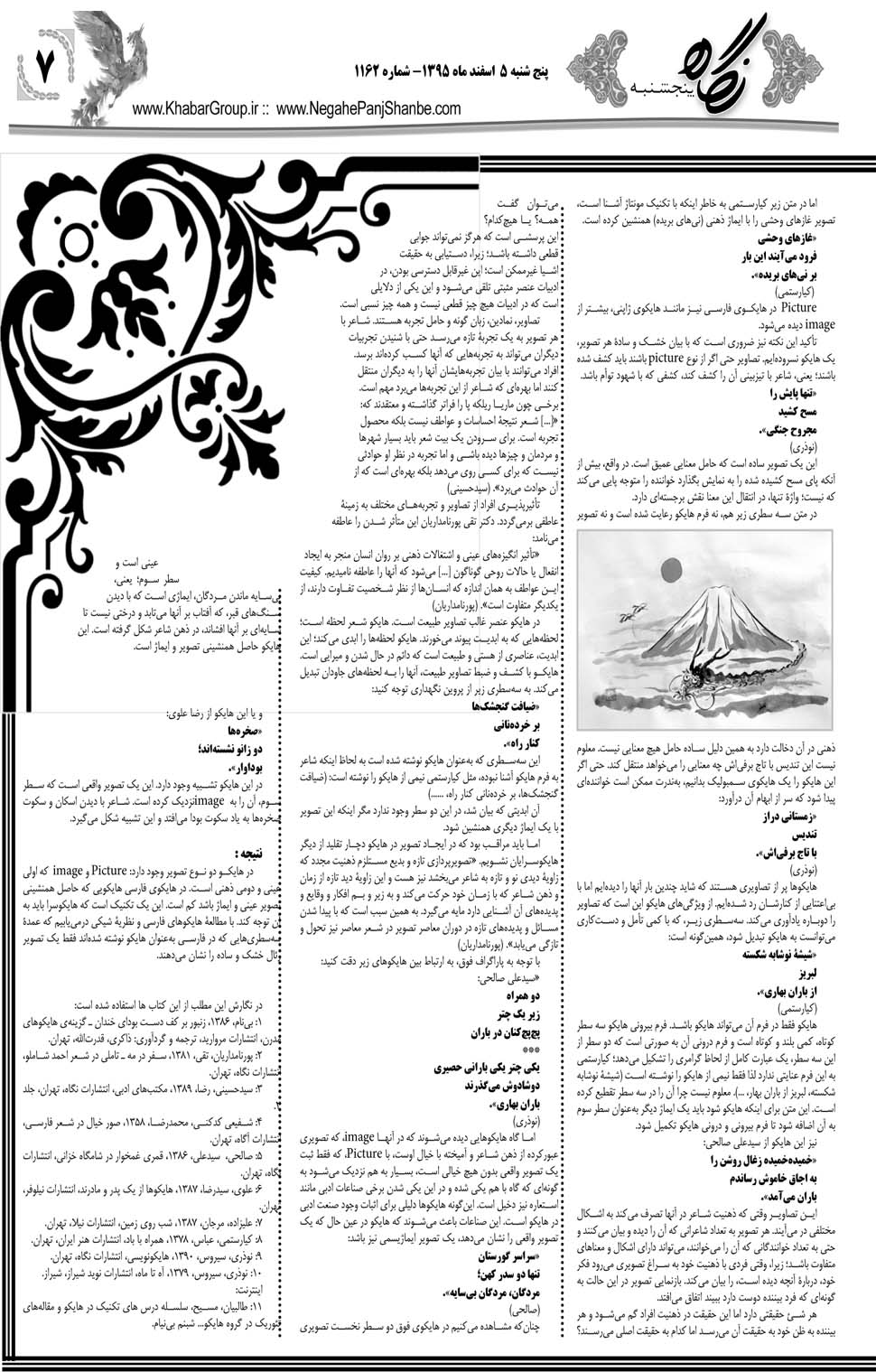 مشاهده صفحه ۴۷ روزنامه خبرجنوب تاریخ ۵ اسفند سال ۱۳۹۵