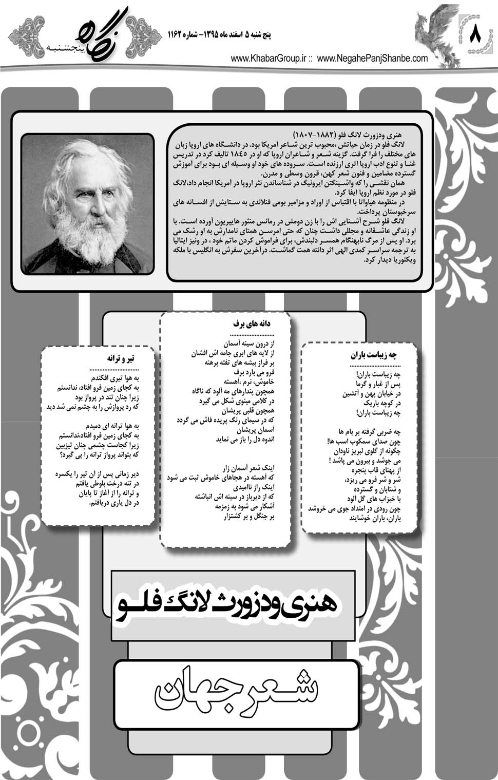 مشاهده صفحه ۴۸ روزنامه خبرجنوب تاریخ ۵ اسفند سال ۱۳۹۵