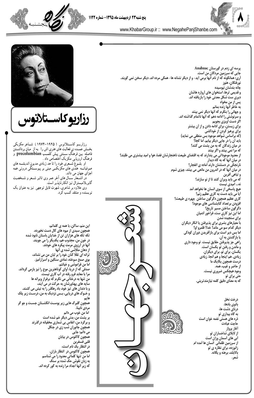 مشاهده صفحه ۴۴ روزنامه خبرجنوب تاریخ ۲۳  سال ۱۳۹۵