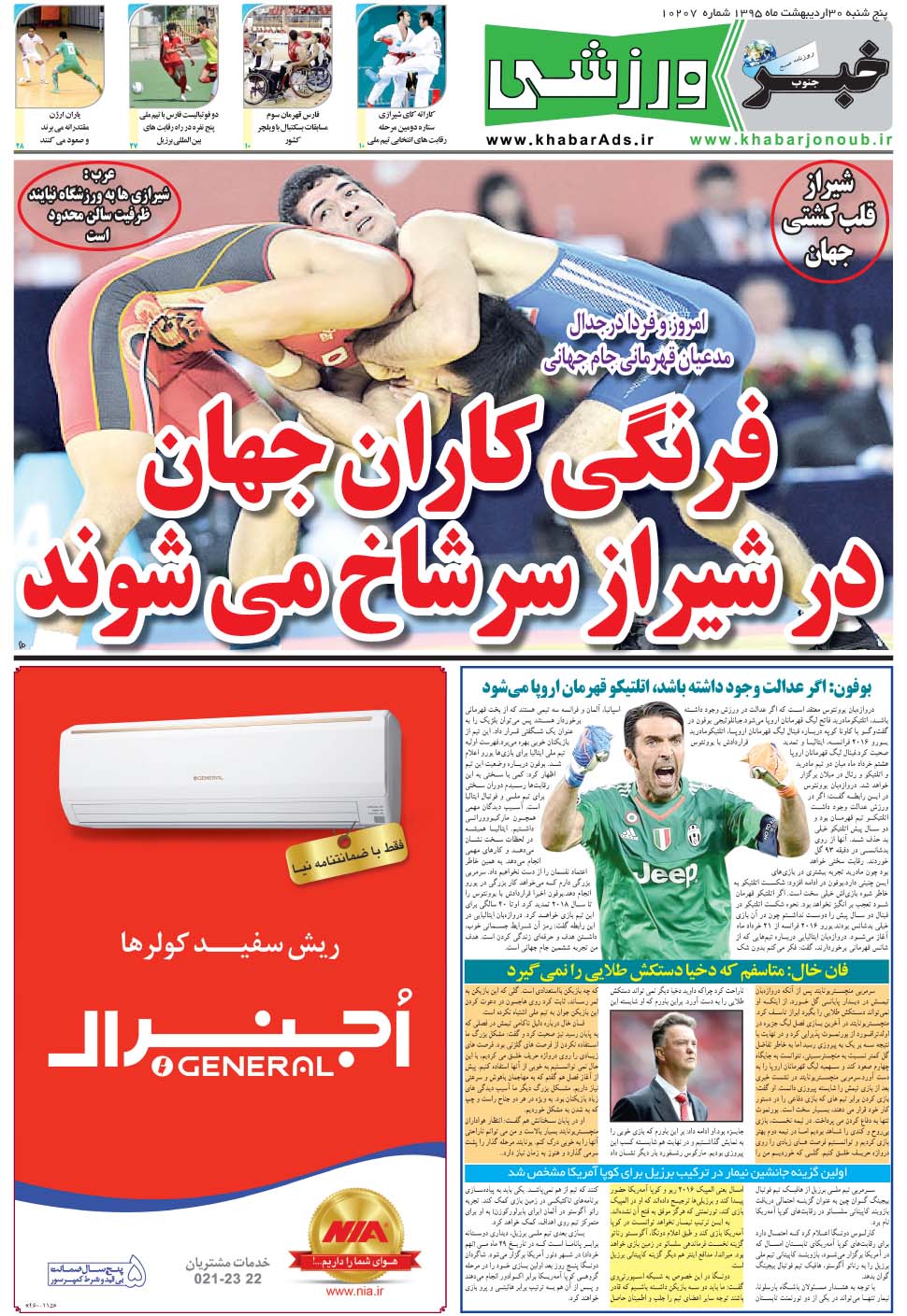 مشاهده صفحه ۹ روزنامه خبرجنوب تاریخ ۳۰  سال ۱۳۹۵