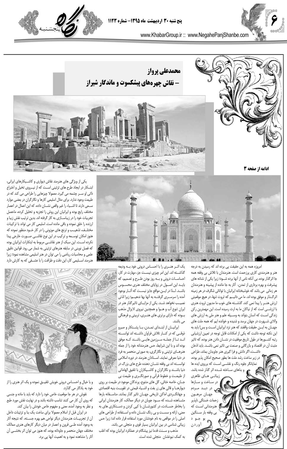 مشاهده صفحه ۴۲ روزنامه خبرجنوب تاریخ ۳۰  سال ۱۳۹۵