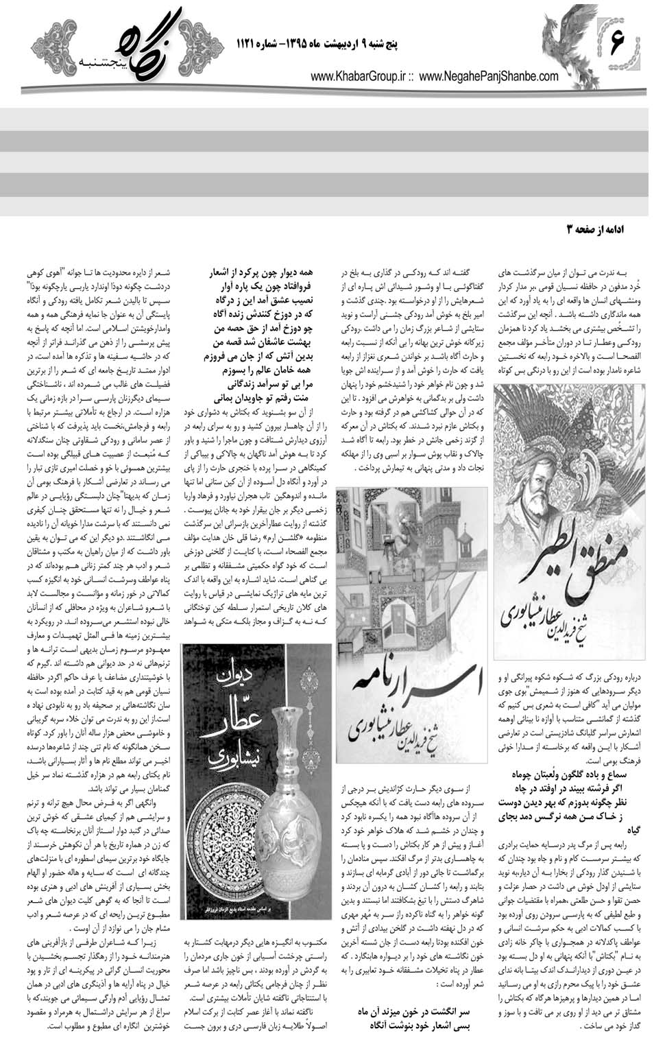 مشاهده صفحه ۴۲ روزنامه خبرجنوب تاریخ ۹  سال ۱۳۹۵