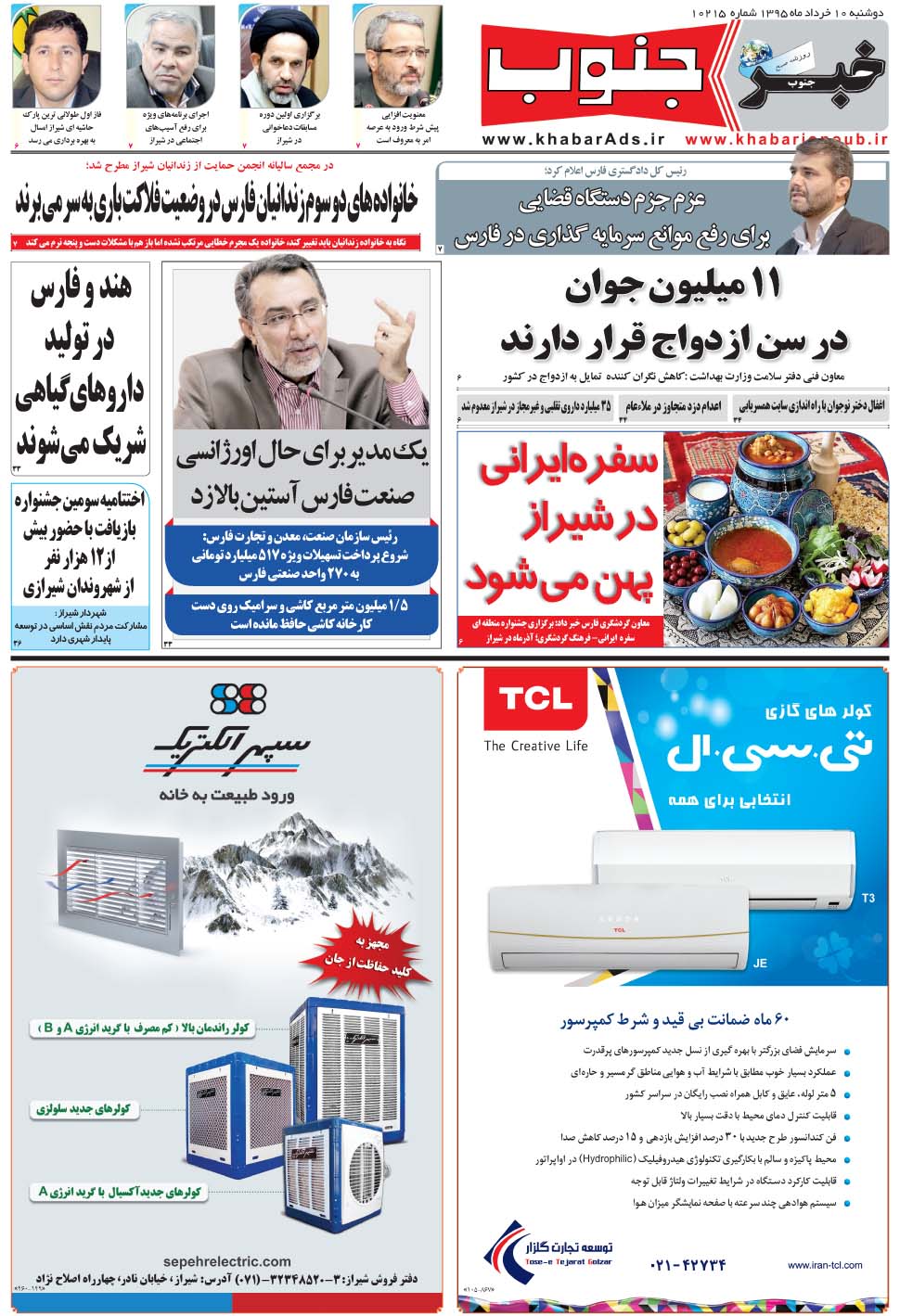 مشاهده صفحه ۵ روزنامه خبرجنوب تاریخ ۱۰  سال ۱۳۹۵
